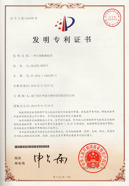 China Nanning Doing-higher Bio-Tech Co.,LTD certification