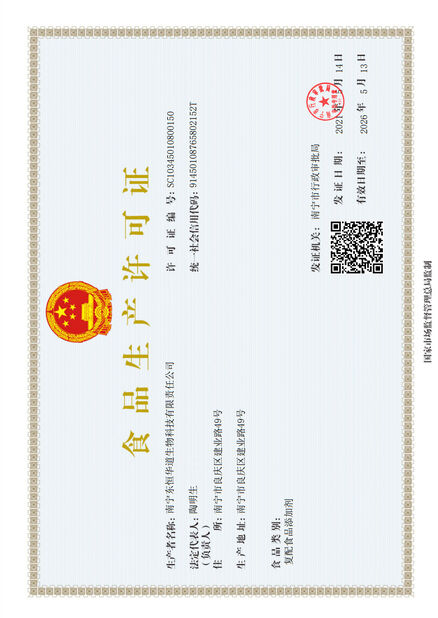 China Nanning Doing-higher Bio-Tech Co.,LTD certification