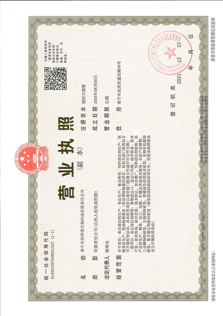 China Nanning Doing-higher Bio-Tech Co.,LTD certification